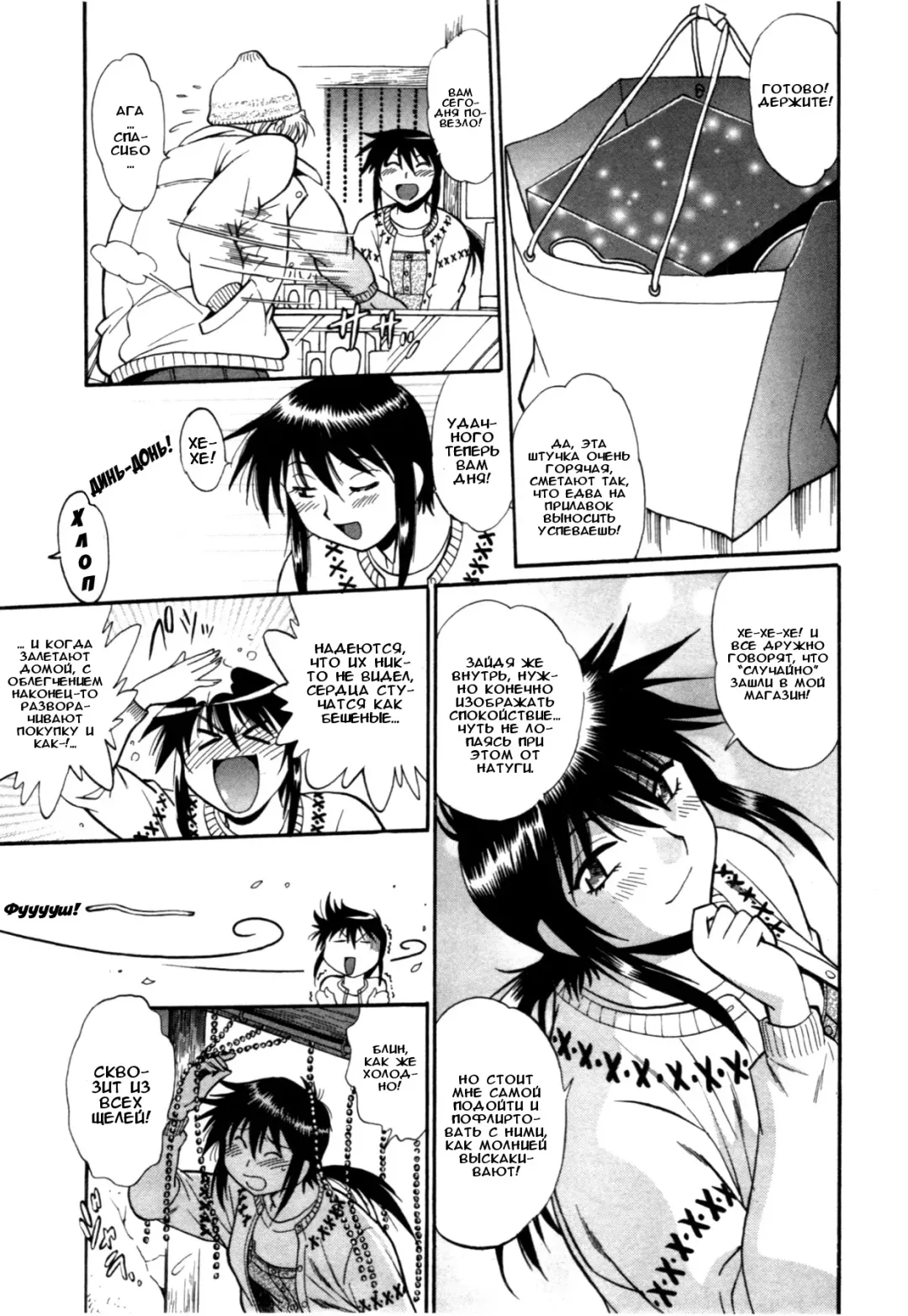 [Manabe Jouji] Kanojo de Ippai 3 Fhentai - Page 26