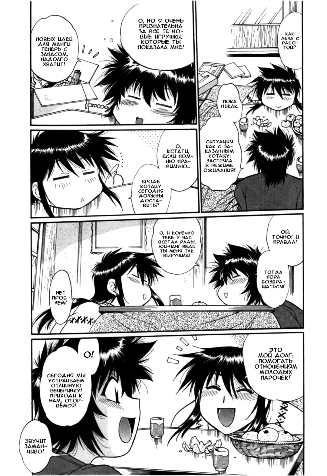 [Manabe Jouji] Kanojo de Ippai 3 Fhentai - Page 28