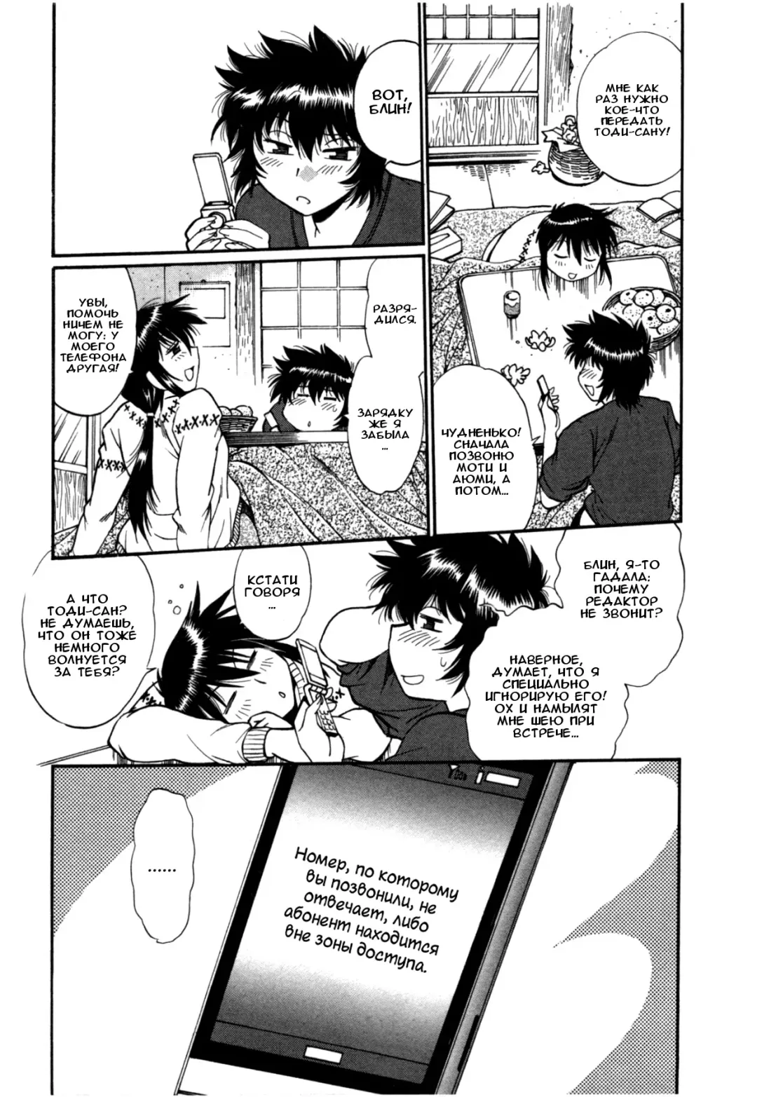 [Manabe Jouji] Kanojo de Ippai 3 Fhentai - Page 29
