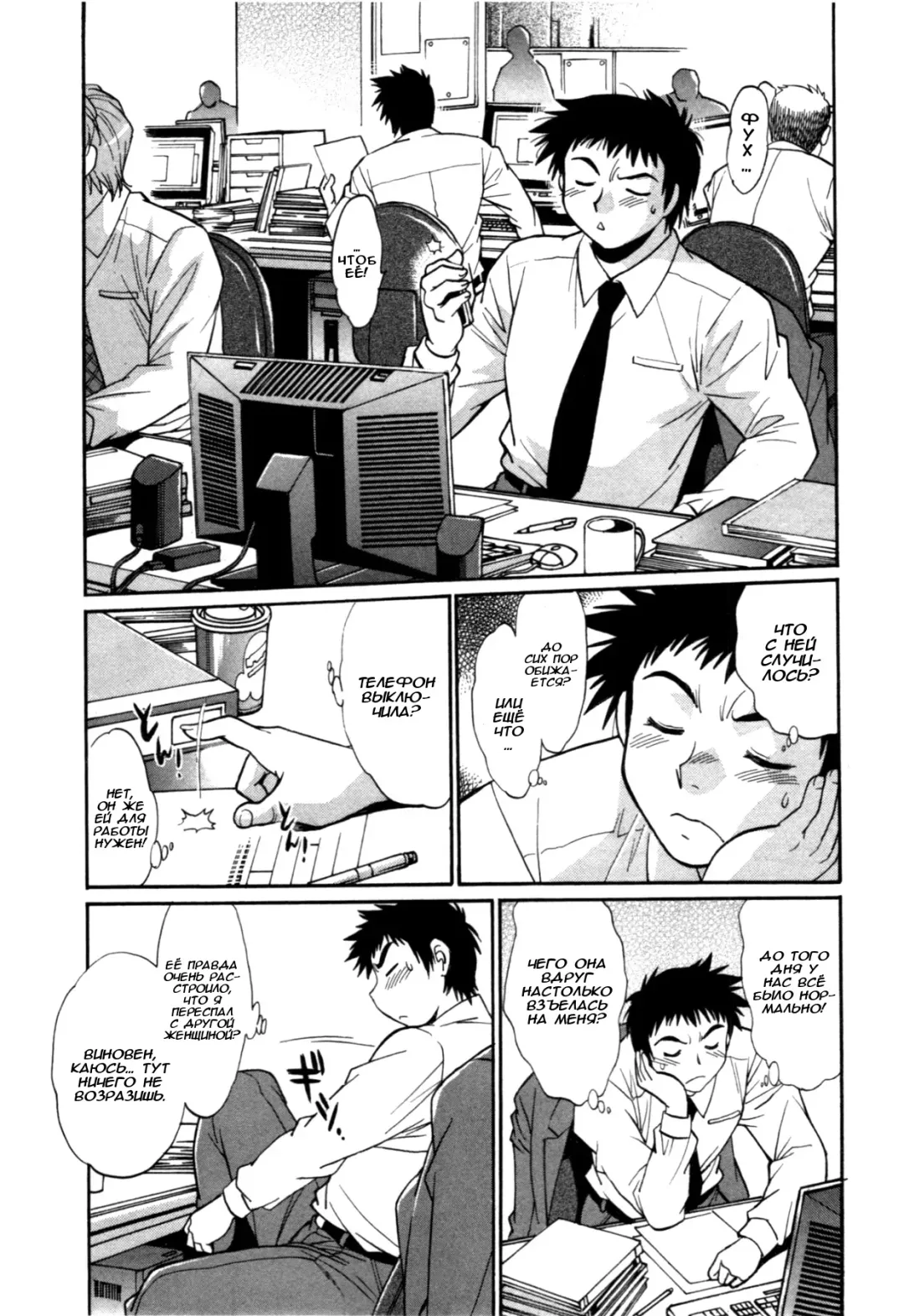 [Manabe Jouji] Kanojo de Ippai 3 Fhentai - Page 30