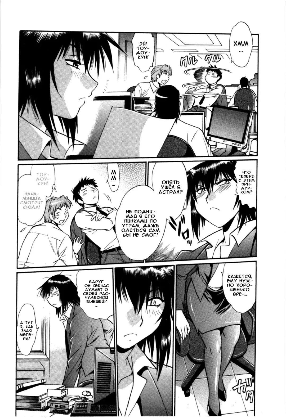 [Manabe Jouji] Kanojo de Ippai 3 Fhentai - Page 31