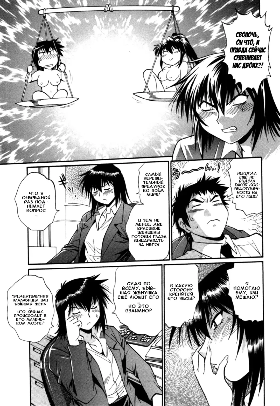 [Manabe Jouji] Kanojo de Ippai 3 Fhentai - Page 32