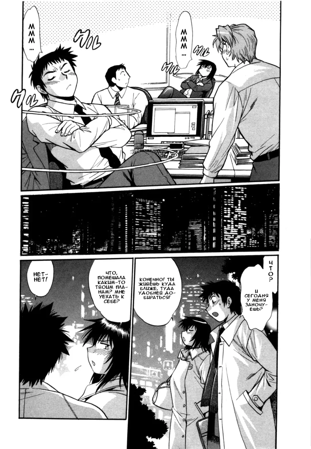 [Manabe Jouji] Kanojo de Ippai 3 Fhentai - Page 33