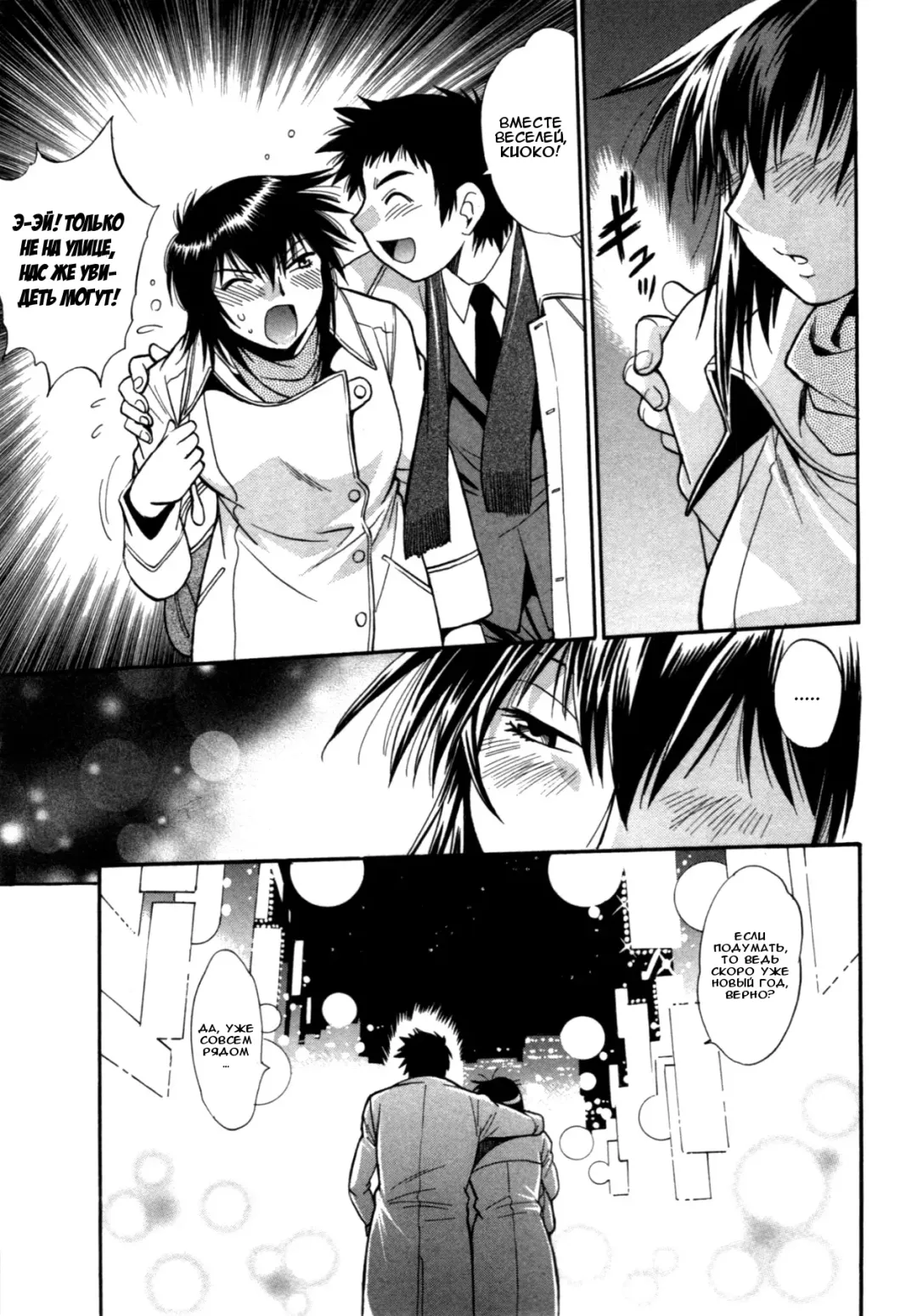 [Manabe Jouji] Kanojo de Ippai 3 Fhentai - Page 34