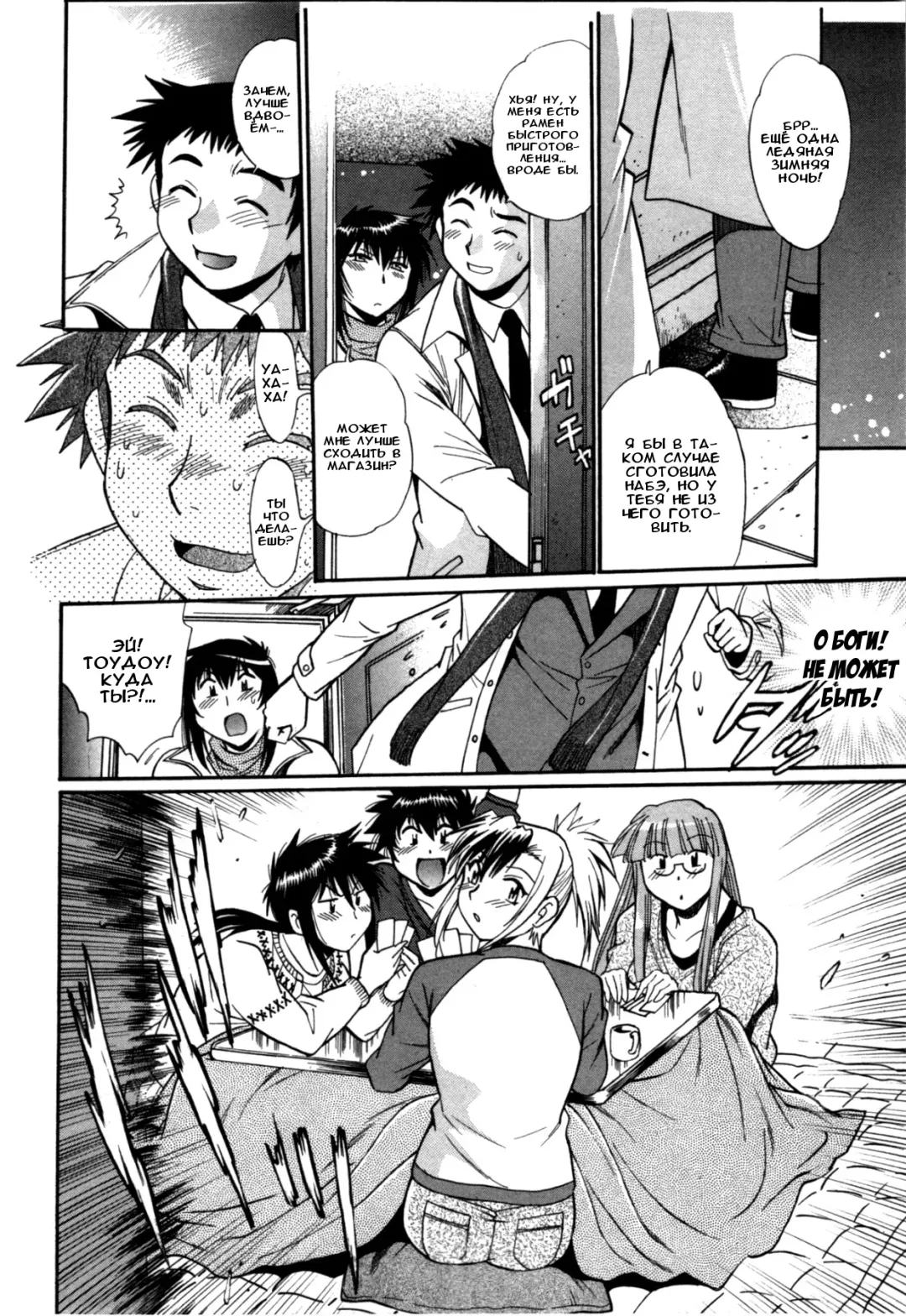 [Manabe Jouji] Kanojo de Ippai 3 Fhentai - Page 35