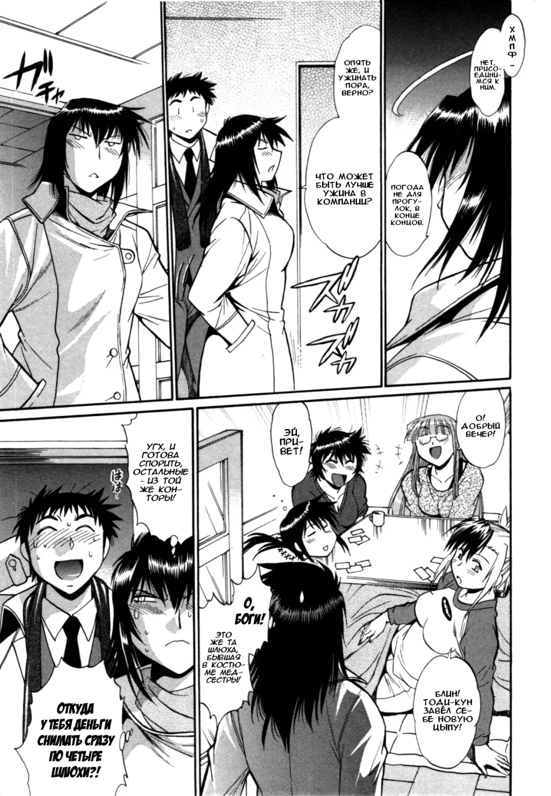 [Manabe Jouji] Kanojo de Ippai 3 Fhentai - Page 38