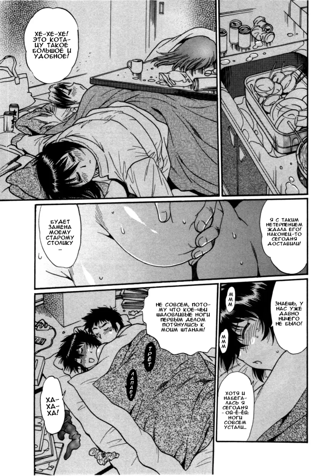 [Manabe Jouji] Kanojo de Ippai 3 Fhentai - Page 40