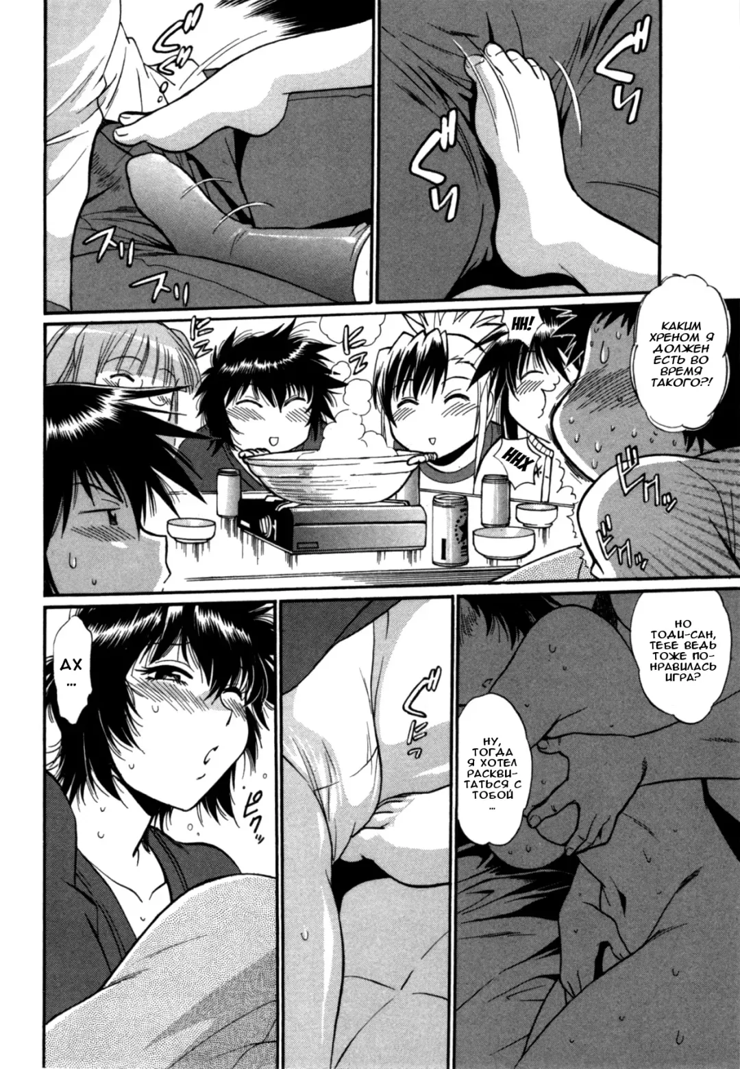 [Manabe Jouji] Kanojo de Ippai 3 Fhentai - Page 41
