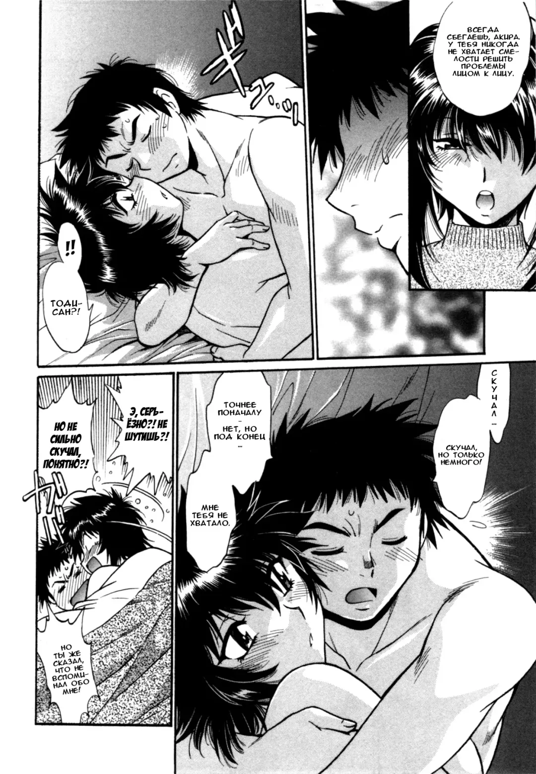[Manabe Jouji] Kanojo de Ippai 3 Fhentai - Page 45
