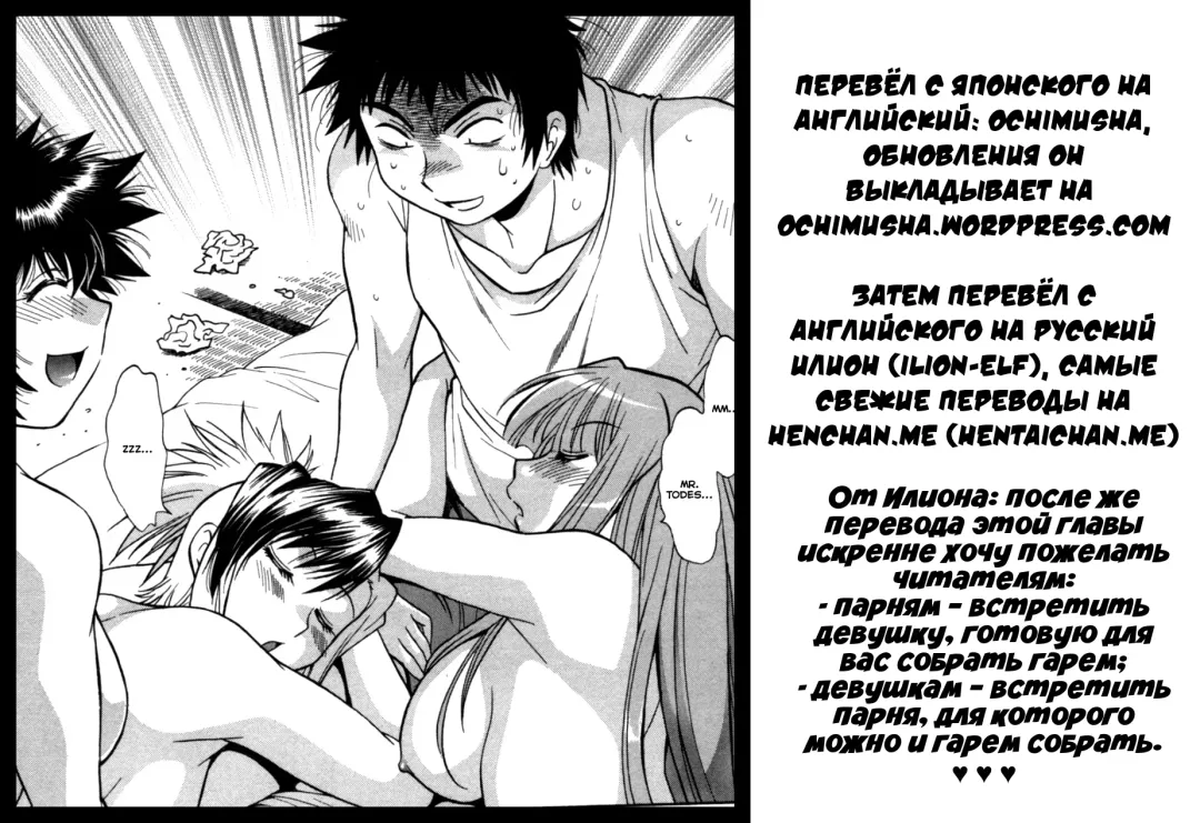 [Manabe Jouji] Kanojo de Ippai 3 Fhentai - Page 50