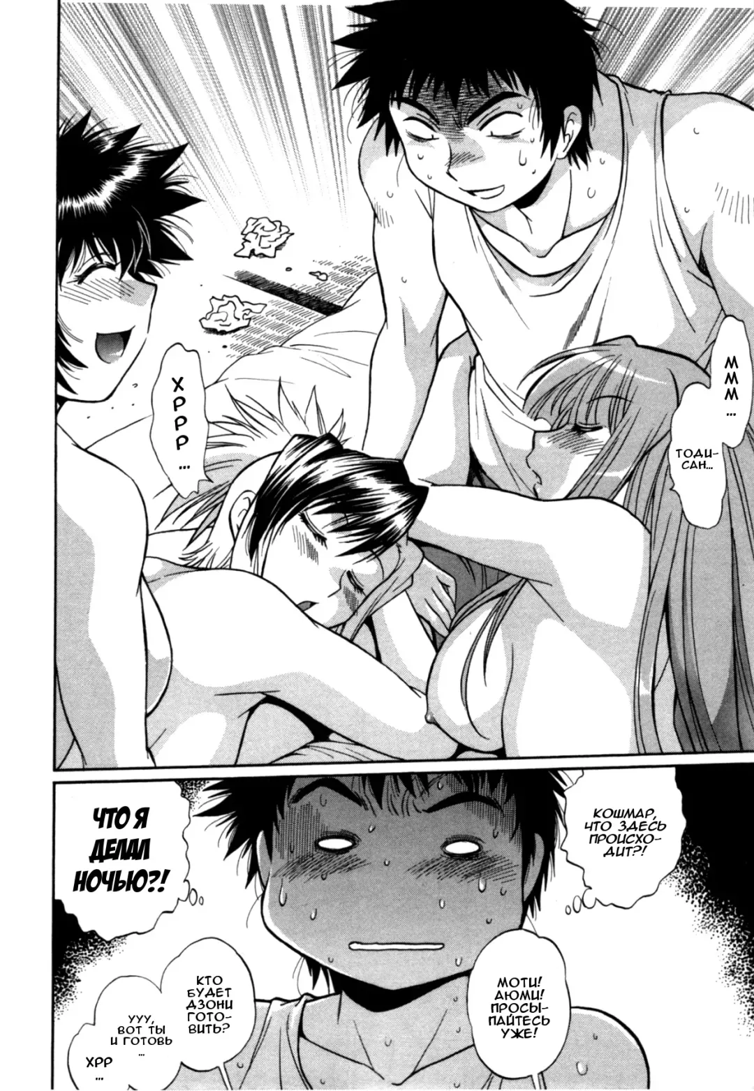 [Manabe Jouji] Kanojo de Ippai 3 Fhentai - Page 52