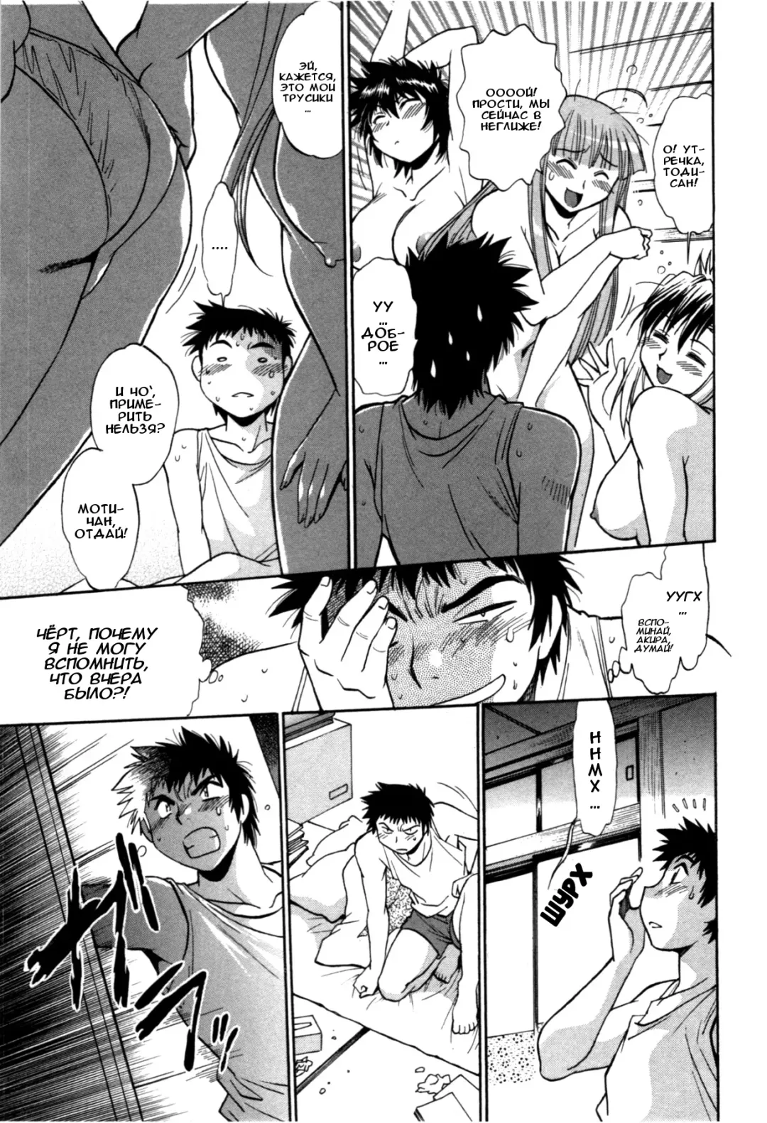 [Manabe Jouji] Kanojo de Ippai 3 Fhentai - Page 53