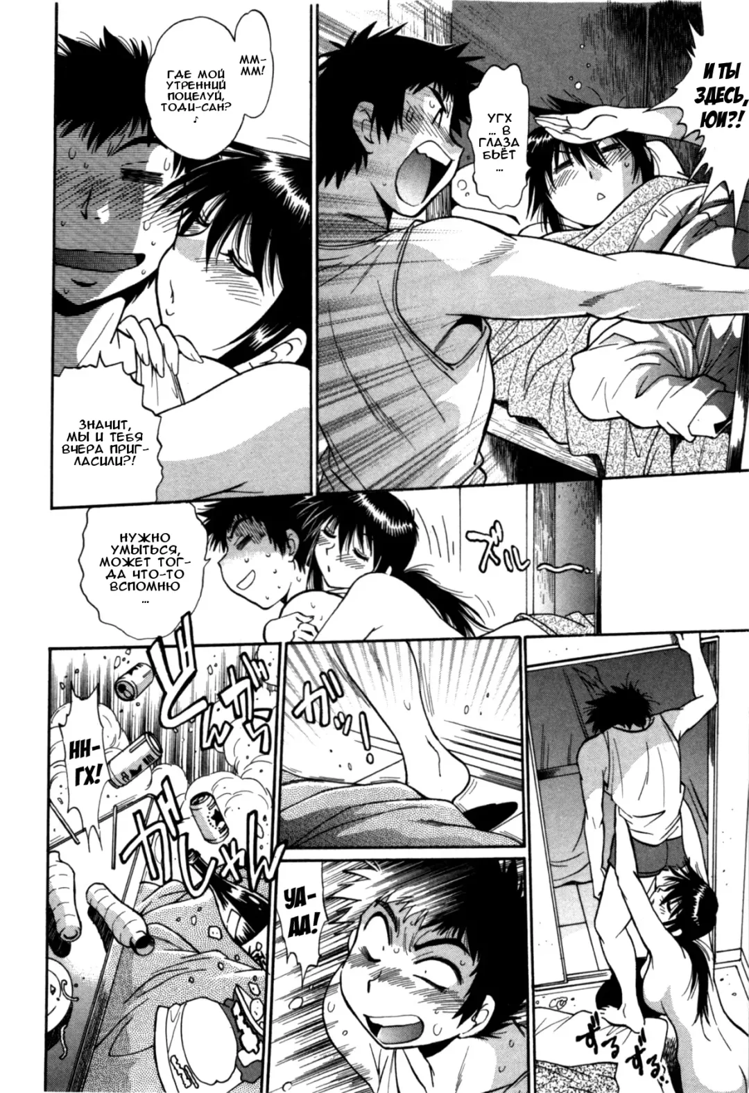 [Manabe Jouji] Kanojo de Ippai 3 Fhentai - Page 54