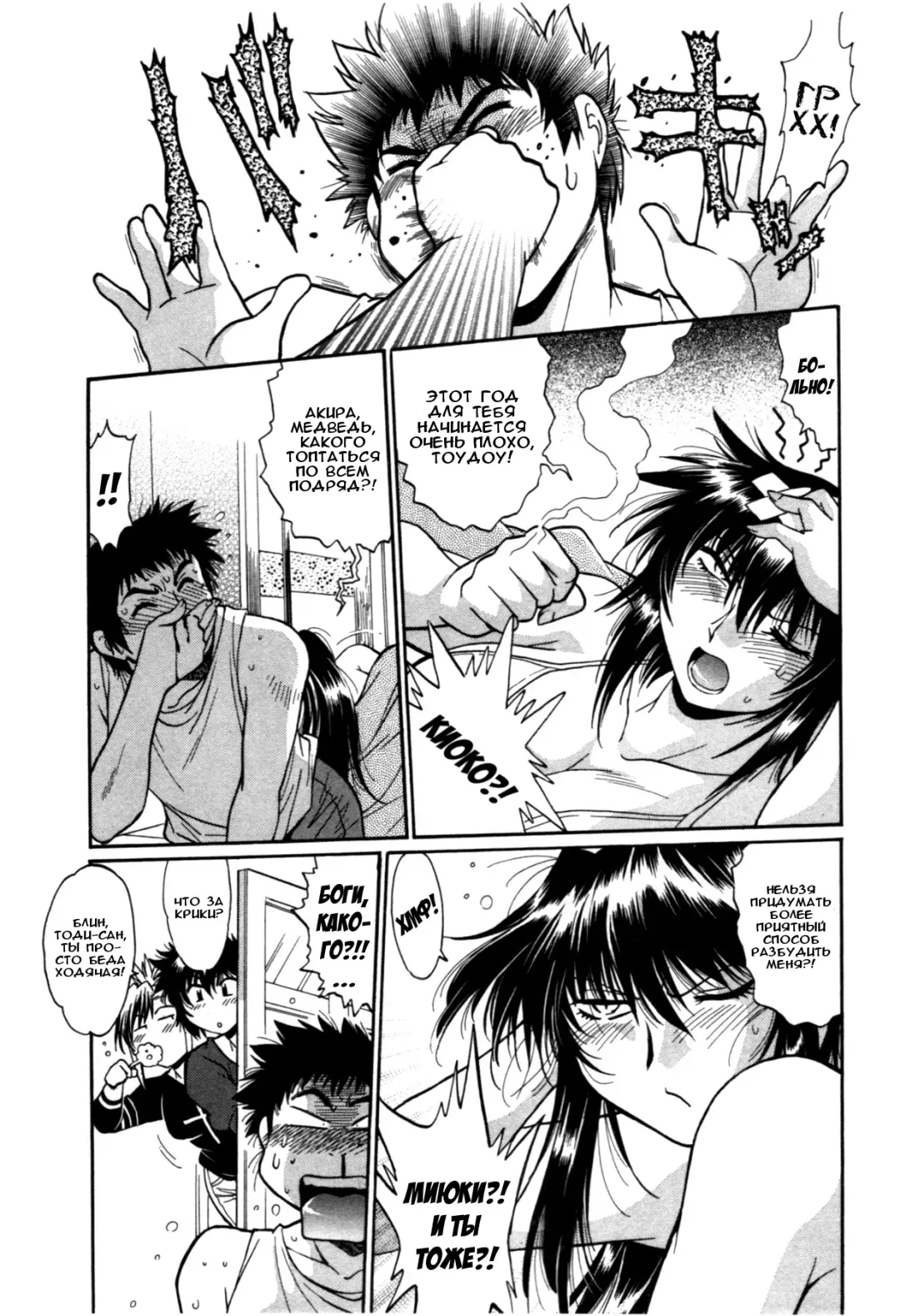 [Manabe Jouji] Kanojo de Ippai 3 Fhentai - Page 55