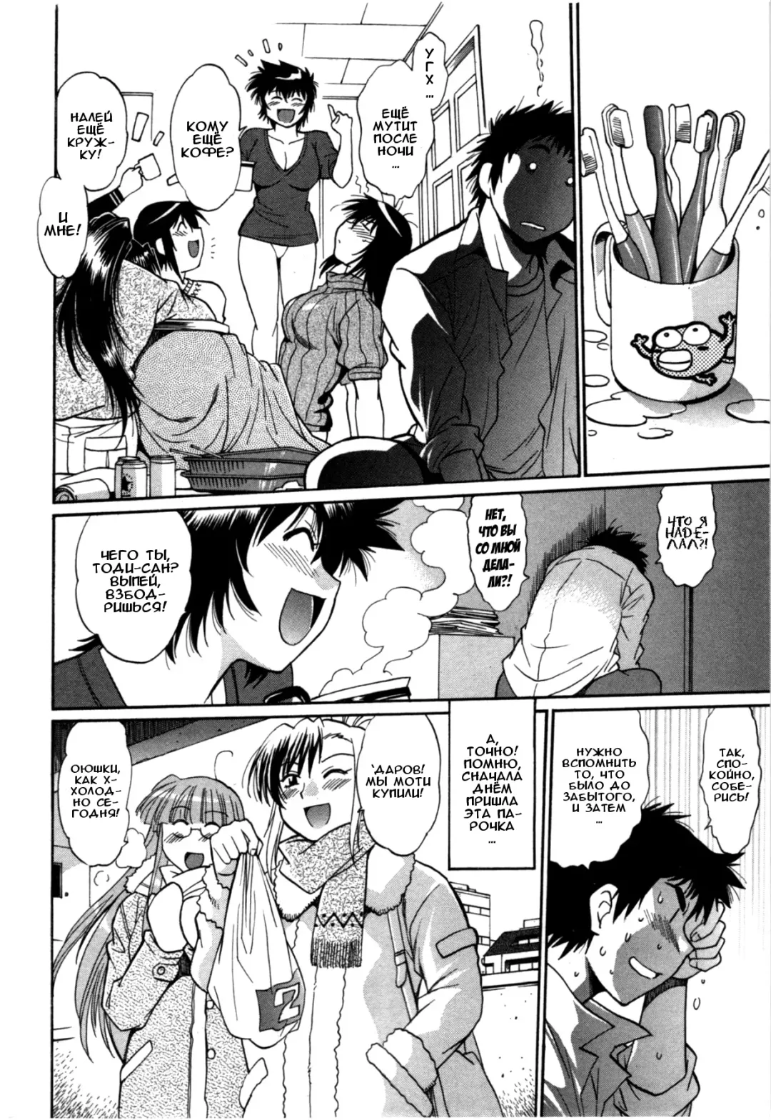 [Manabe Jouji] Kanojo de Ippai 3 Fhentai - Page 56