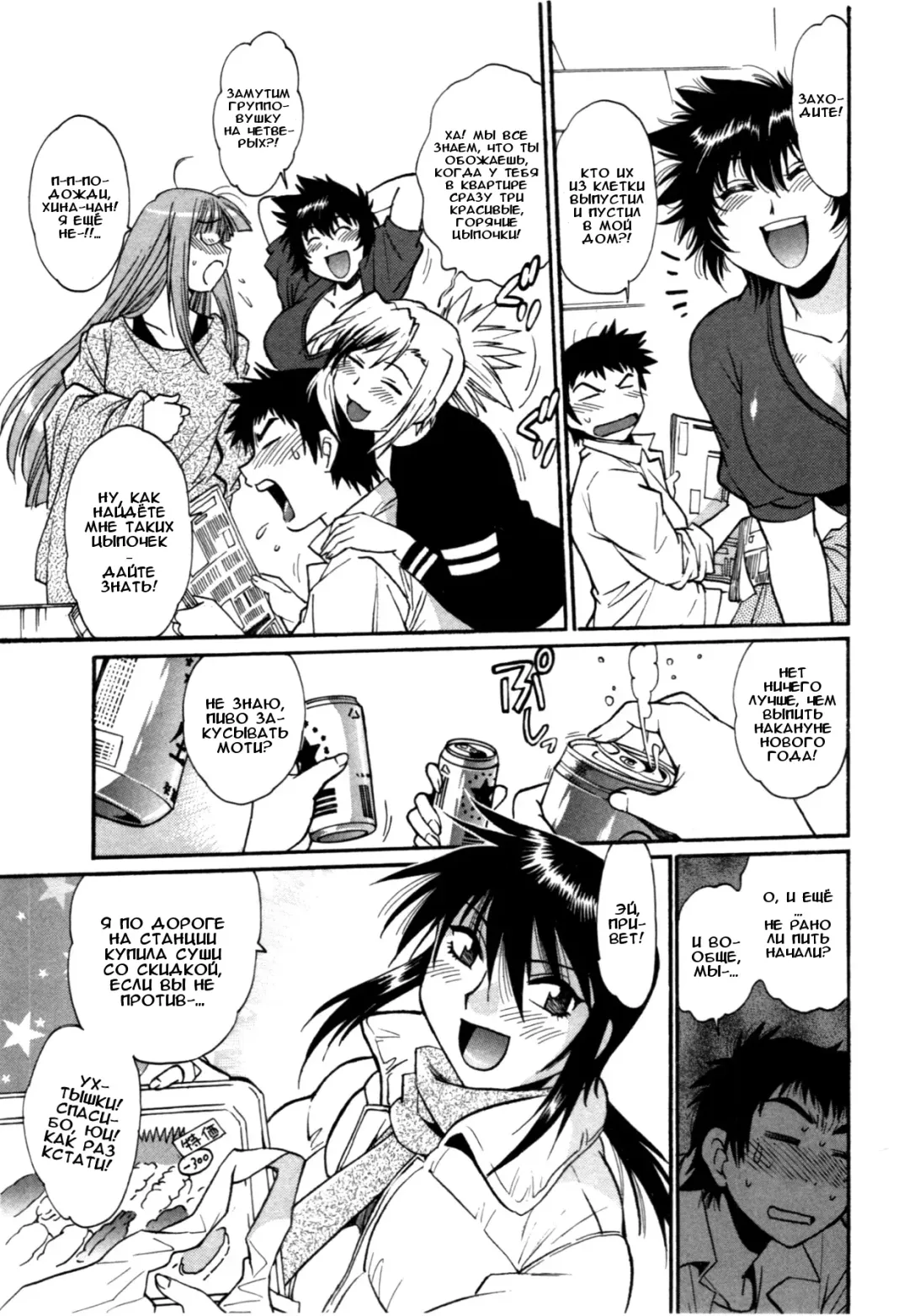 [Manabe Jouji] Kanojo de Ippai 3 Fhentai - Page 57