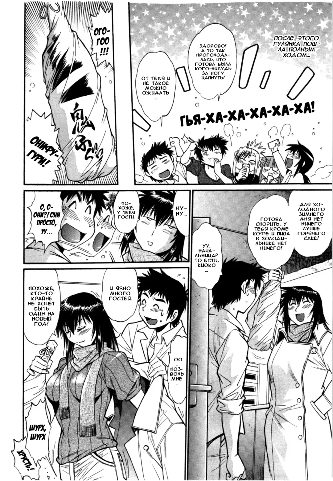 [Manabe Jouji] Kanojo de Ippai 3 Fhentai - Page 58