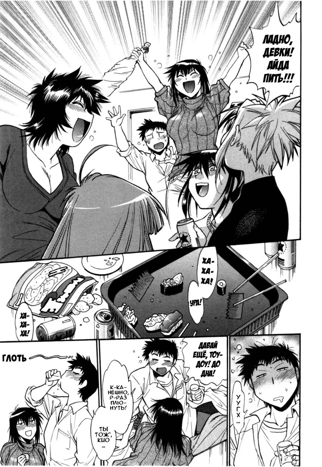 [Manabe Jouji] Kanojo de Ippai 3 Fhentai - Page 59