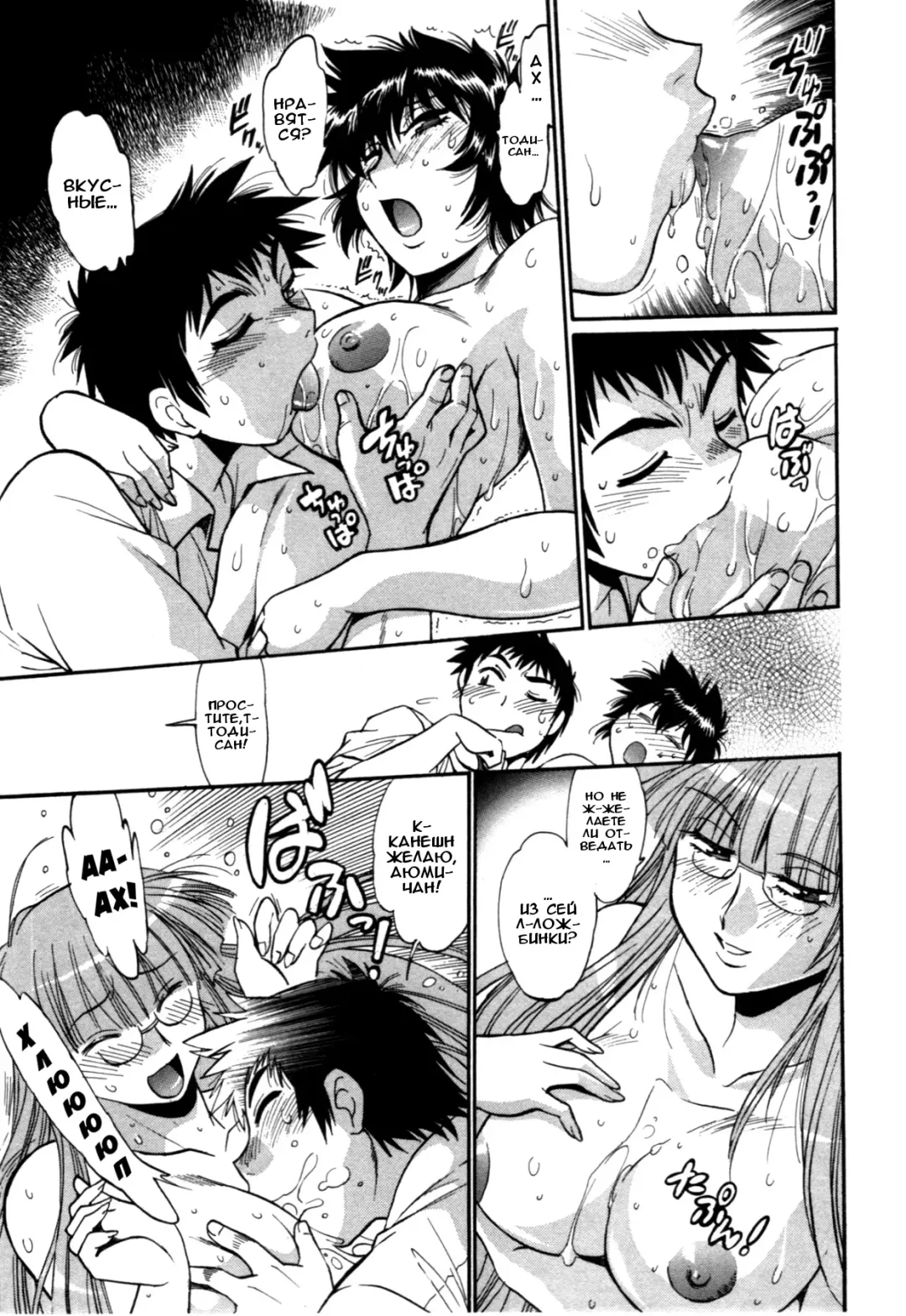 [Manabe Jouji] Kanojo de Ippai 3 Fhentai - Page 63
