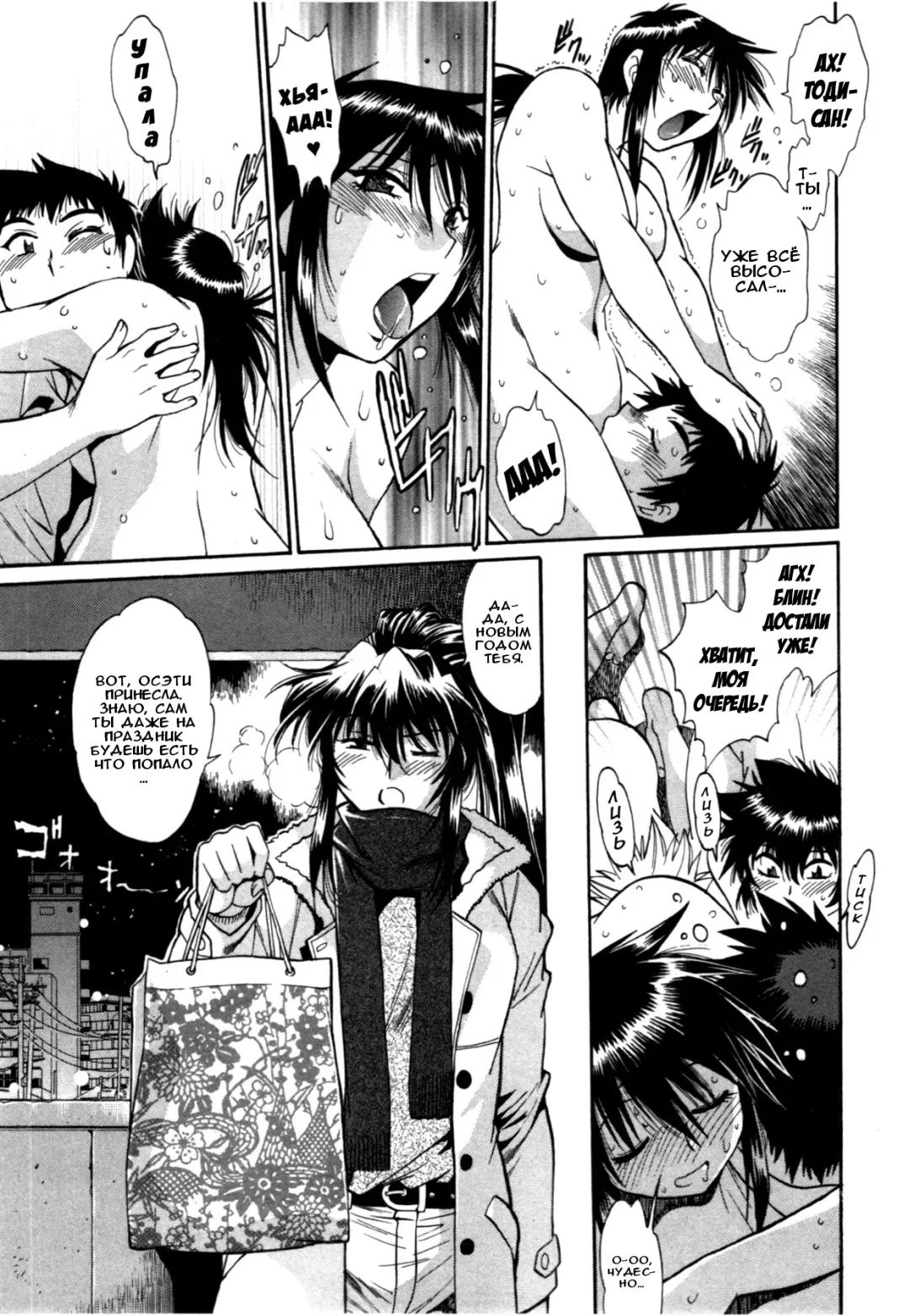 [Manabe Jouji] Kanojo de Ippai 3 Fhentai - Page 65