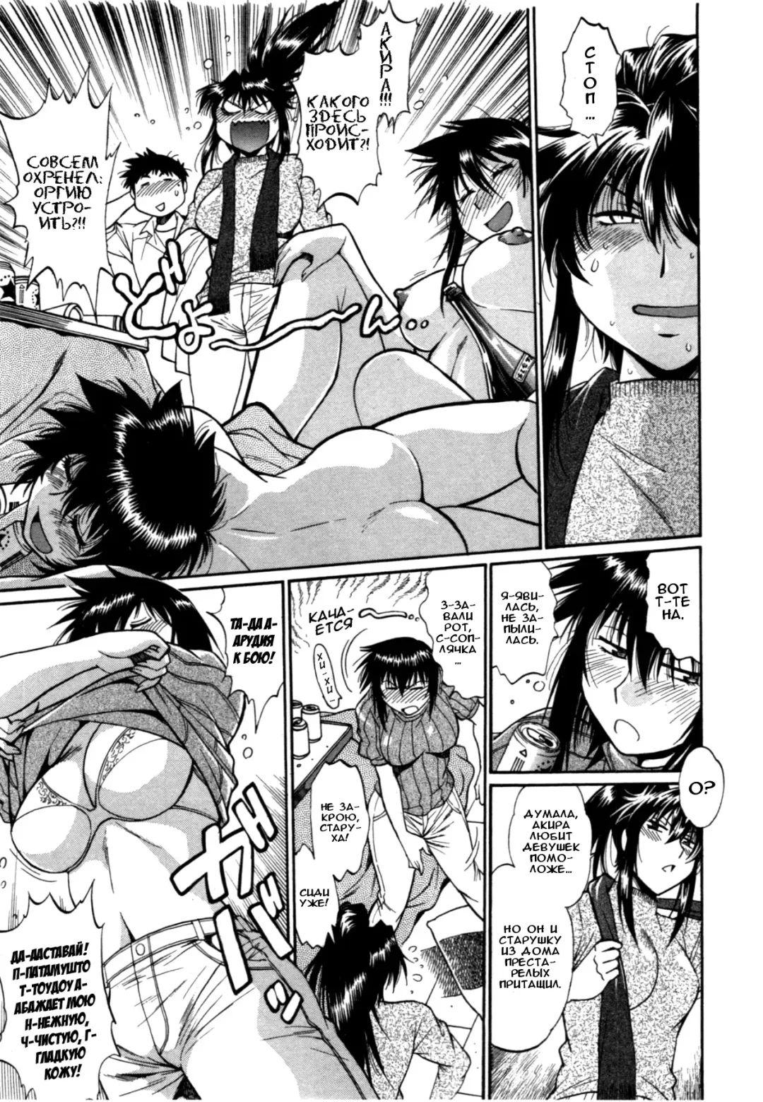 [Manabe Jouji] Kanojo de Ippai 3 Fhentai - Page 67