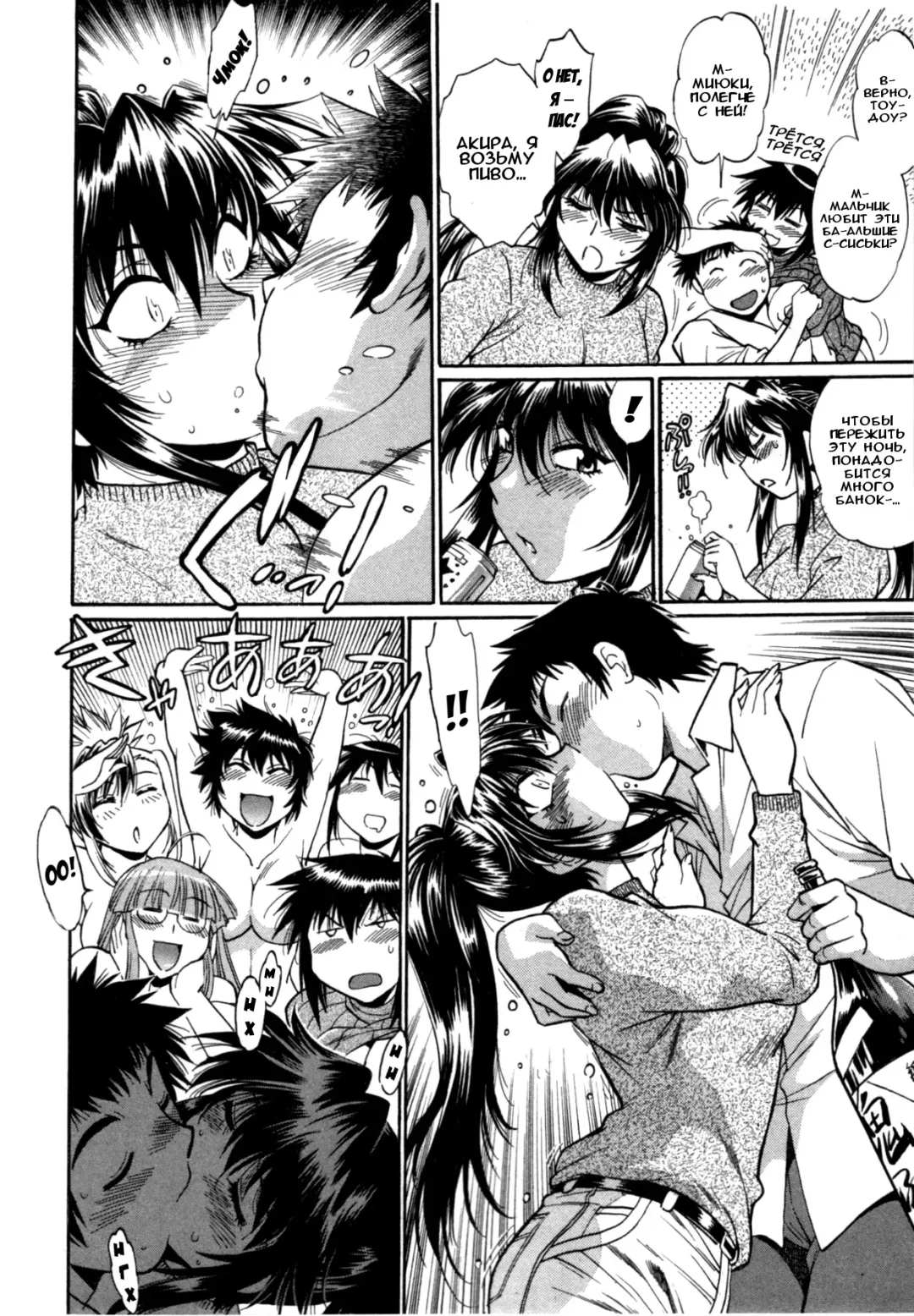 [Manabe Jouji] Kanojo de Ippai 3 Fhentai - Page 68