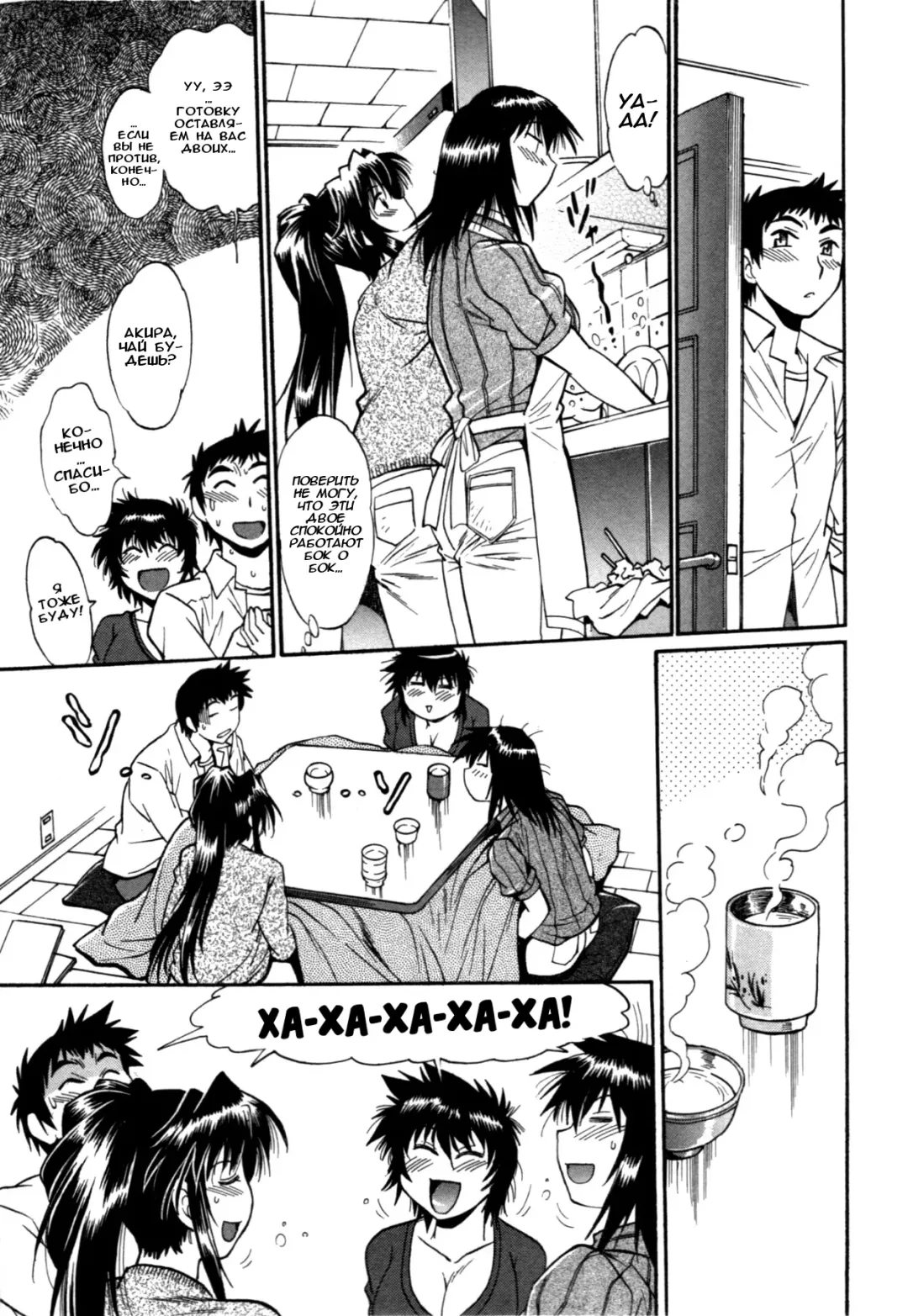 [Manabe Jouji] Kanojo de Ippai 3 Fhentai - Page 71