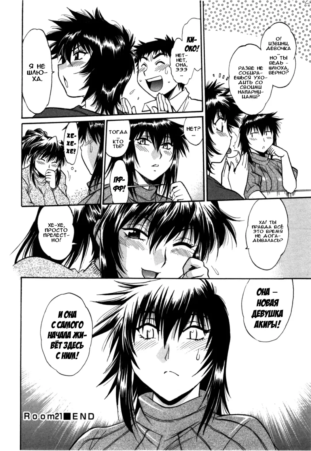 [Manabe Jouji] Kanojo de Ippai 3 Fhentai - Page 72