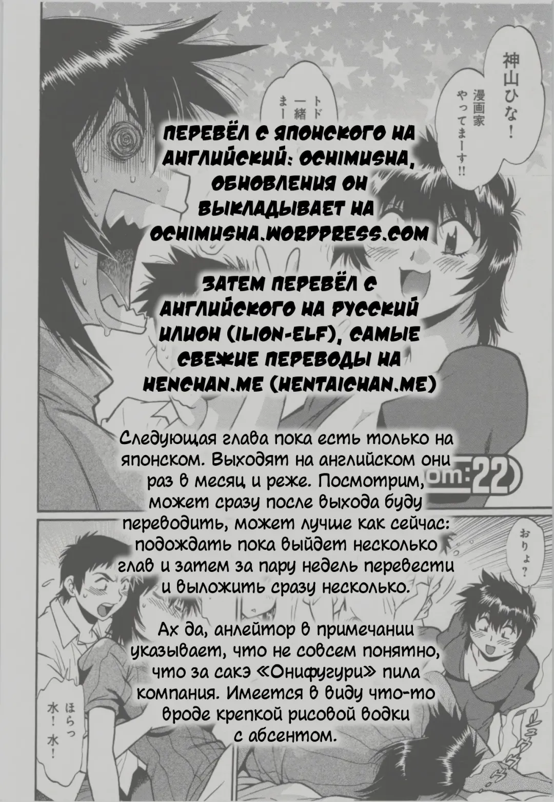 [Manabe Jouji] Kanojo de Ippai 3 Fhentai - Page 75