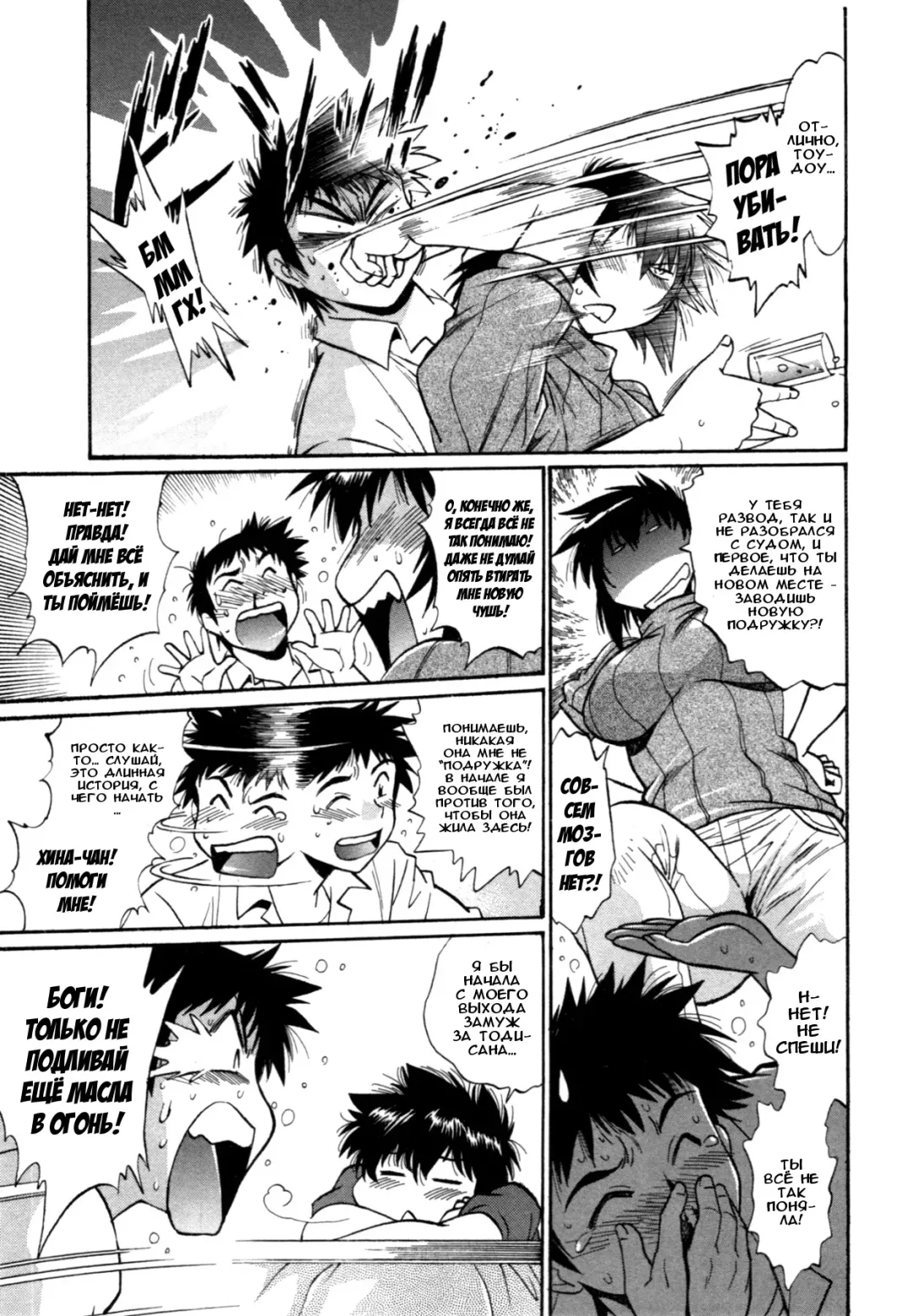 [Manabe Jouji] Kanojo de Ippai 3 Fhentai - Page 78