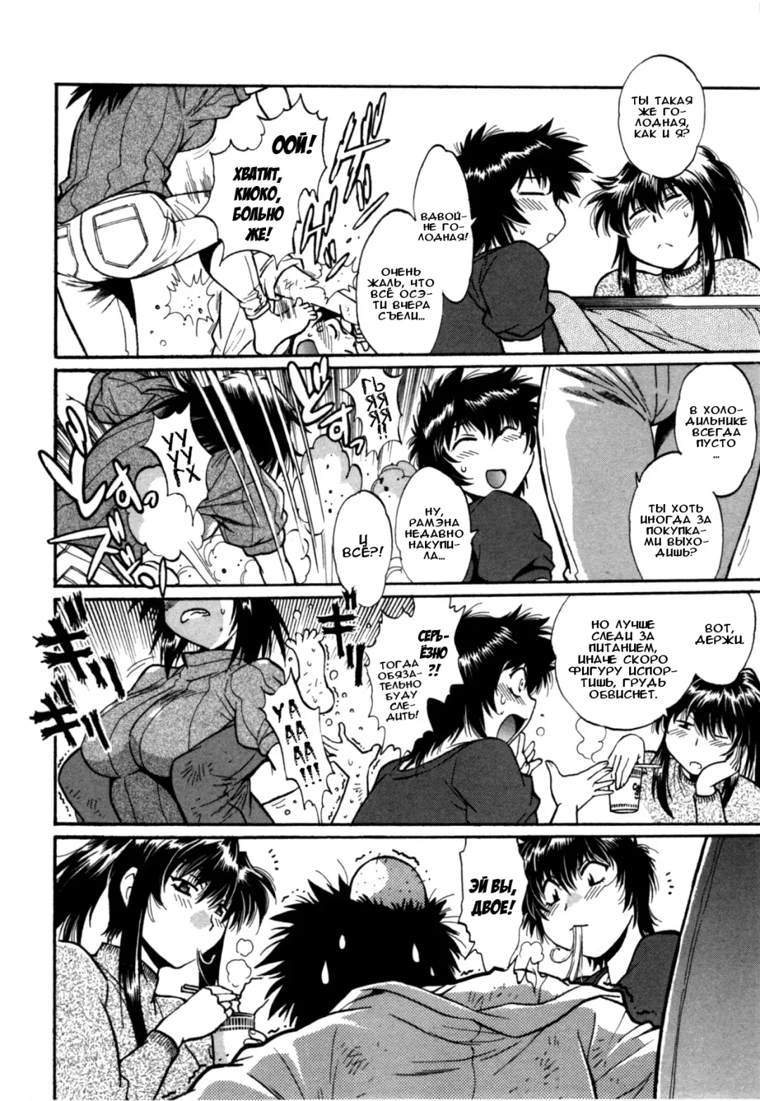 [Manabe Jouji] Kanojo de Ippai 3 Fhentai - Page 79