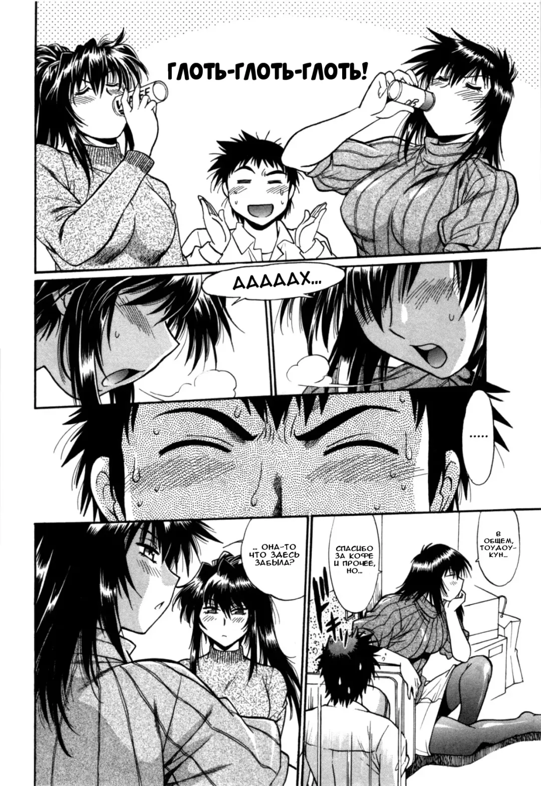 [Manabe Jouji] Kanojo de Ippai 3 Fhentai - Page 8