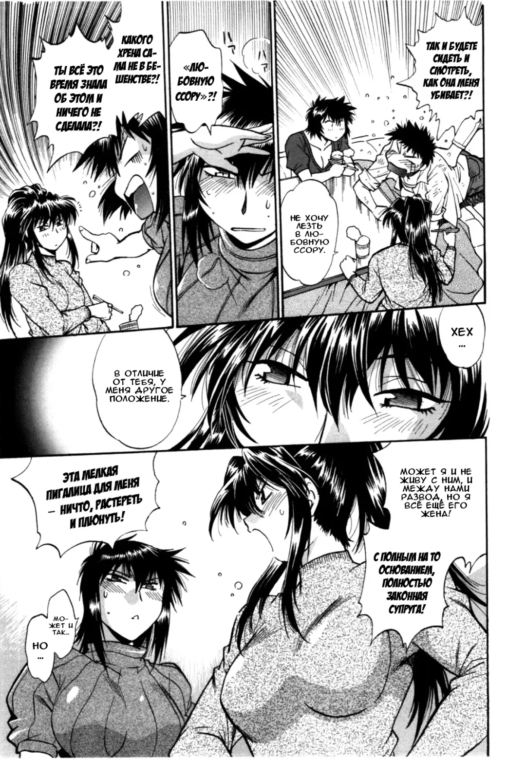 [Manabe Jouji] Kanojo de Ippai 3 Fhentai - Page 80