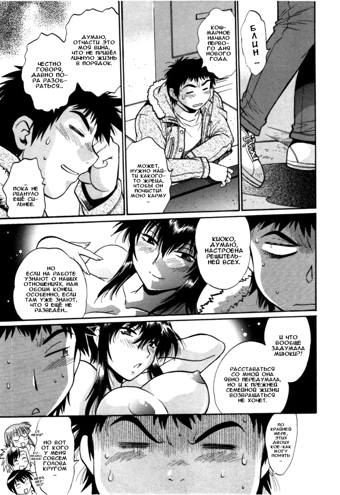 [Manabe Jouji] Kanojo de Ippai 3 Fhentai - Page 82