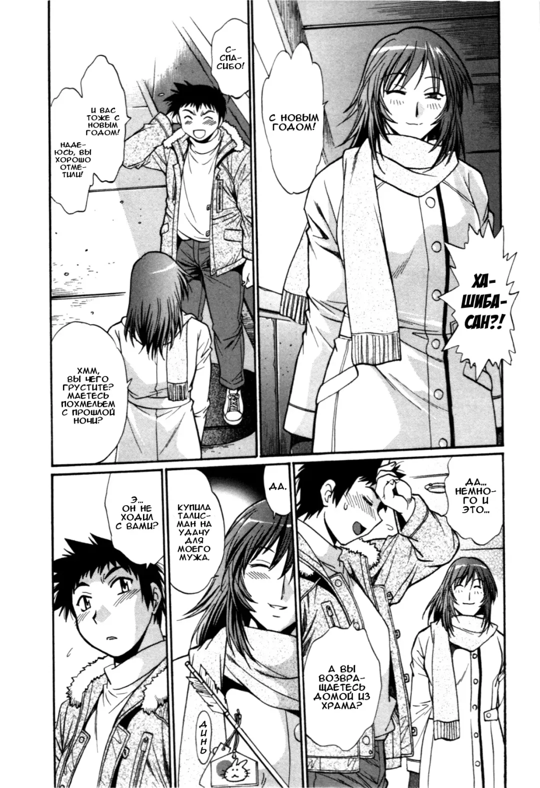[Manabe Jouji] Kanojo de Ippai 3 Fhentai - Page 84