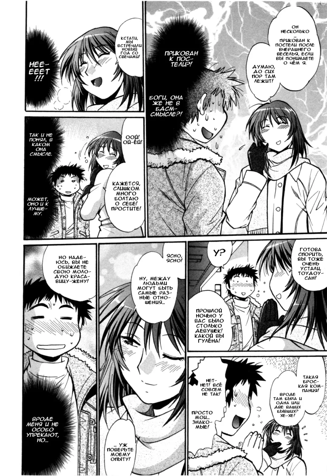 [Manabe Jouji] Kanojo de Ippai 3 Fhentai - Page 85