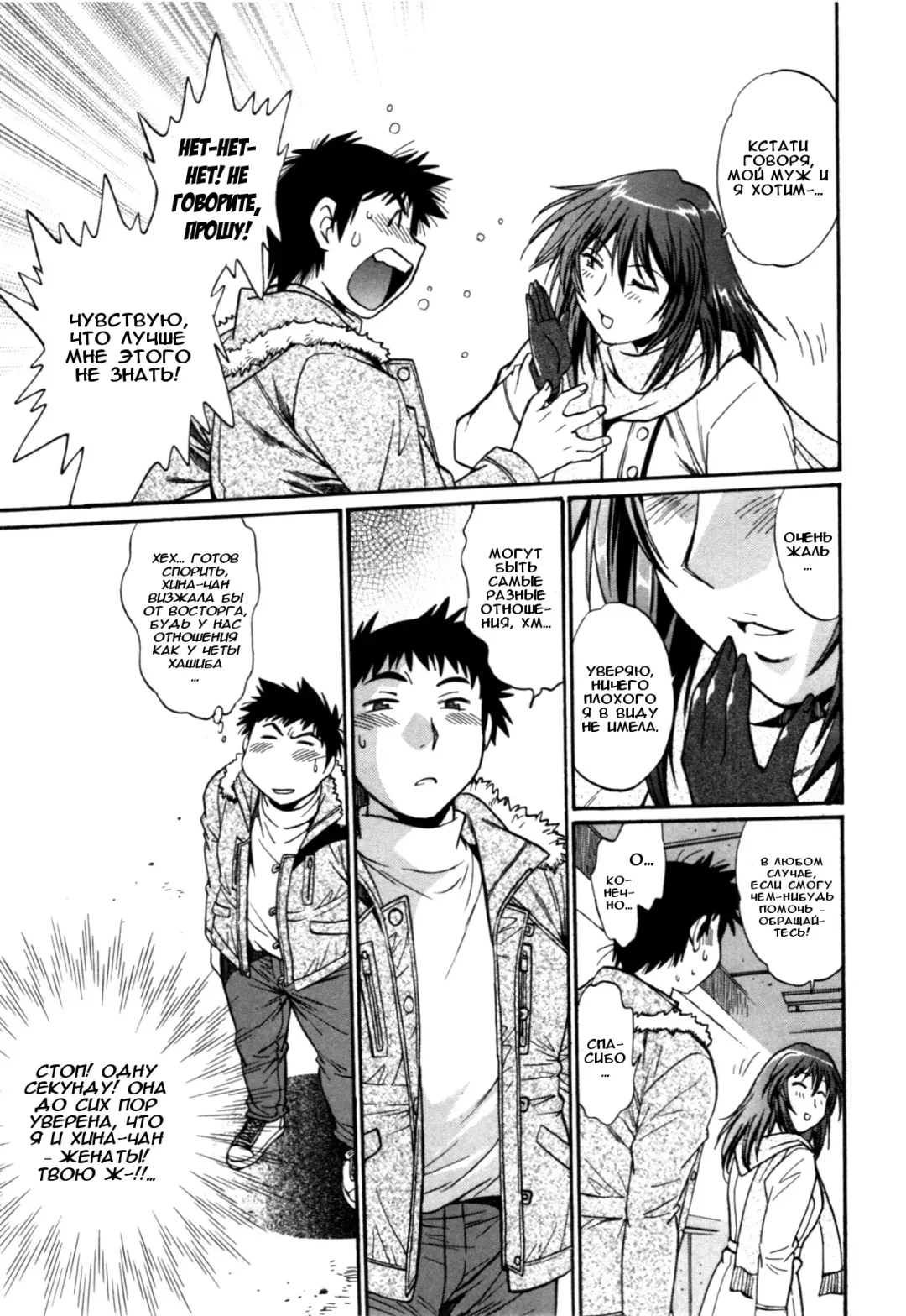 [Manabe Jouji] Kanojo de Ippai 3 Fhentai - Page 86