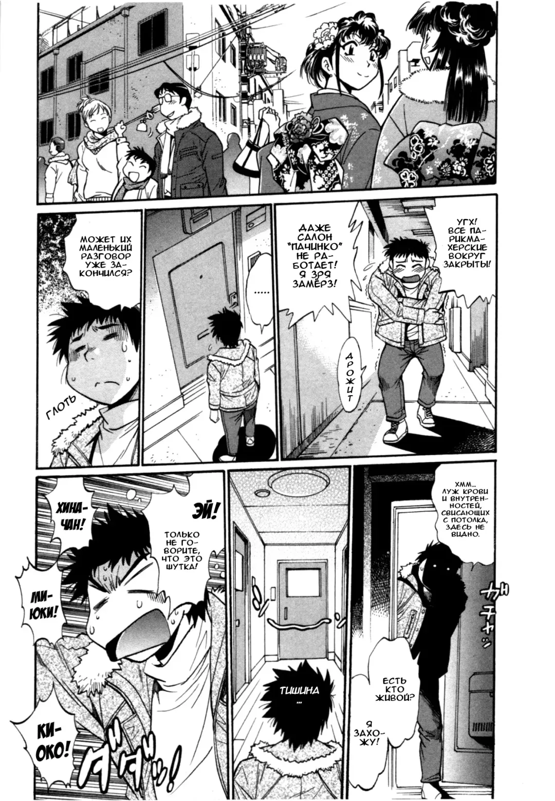 [Manabe Jouji] Kanojo de Ippai 3 Fhentai - Page 87