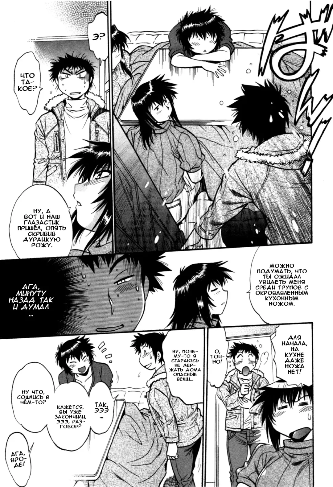 [Manabe Jouji] Kanojo de Ippai 3 Fhentai - Page 88