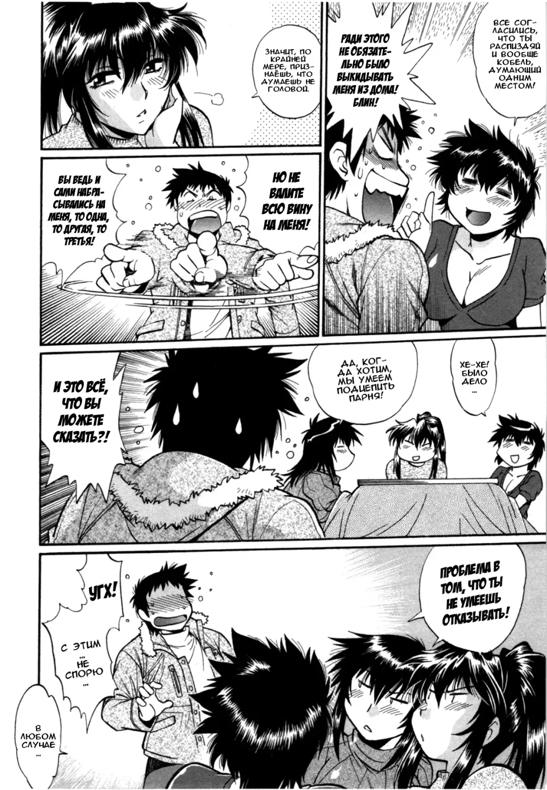 [Manabe Jouji] Kanojo de Ippai 3 Fhentai - Page 89