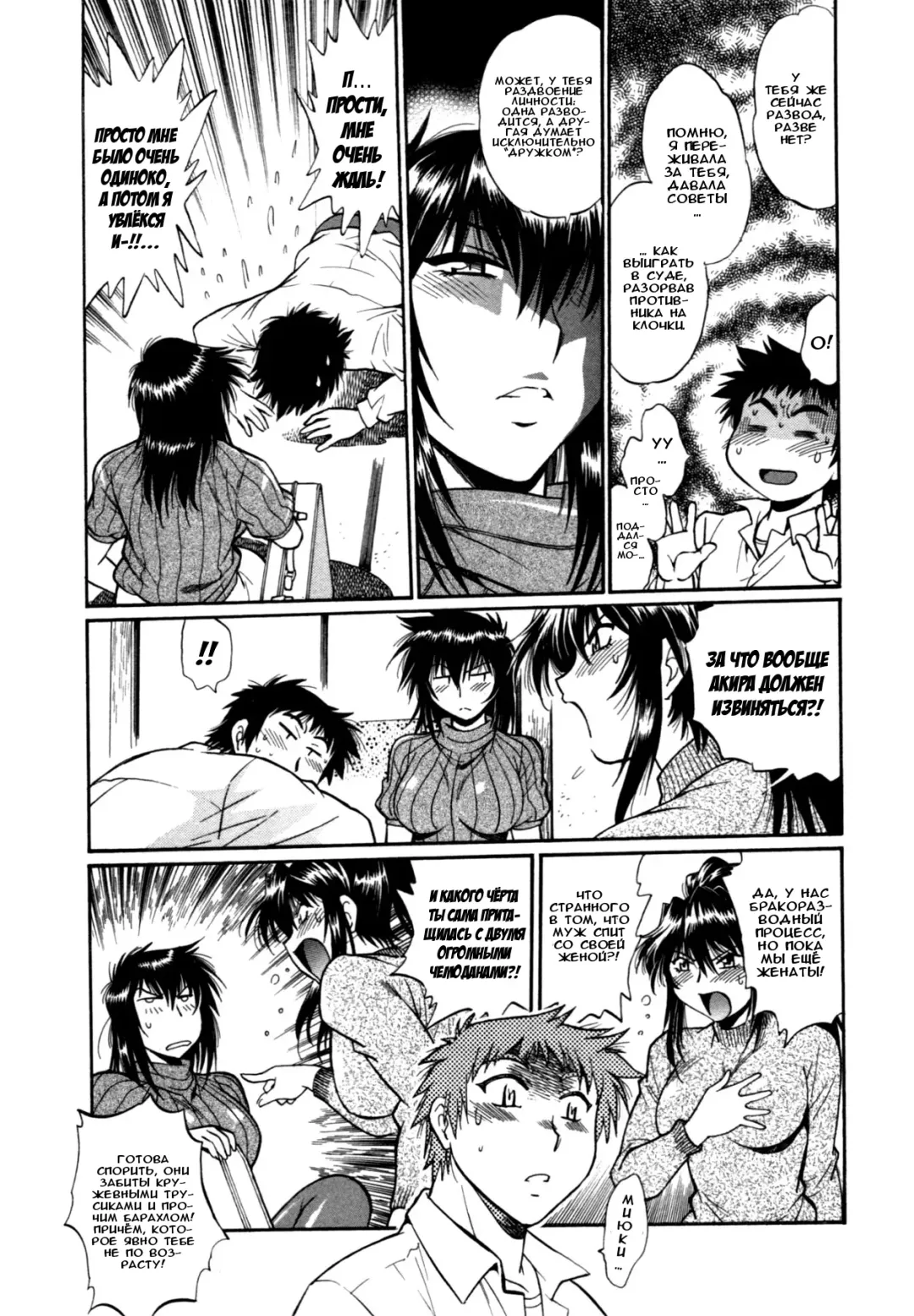 [Manabe Jouji] Kanojo de Ippai 3 Fhentai - Page 9