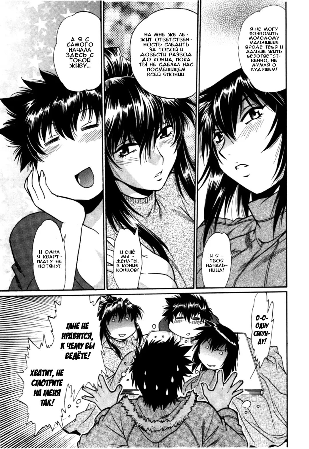 [Manabe Jouji] Kanojo de Ippai 3 Fhentai - Page 90