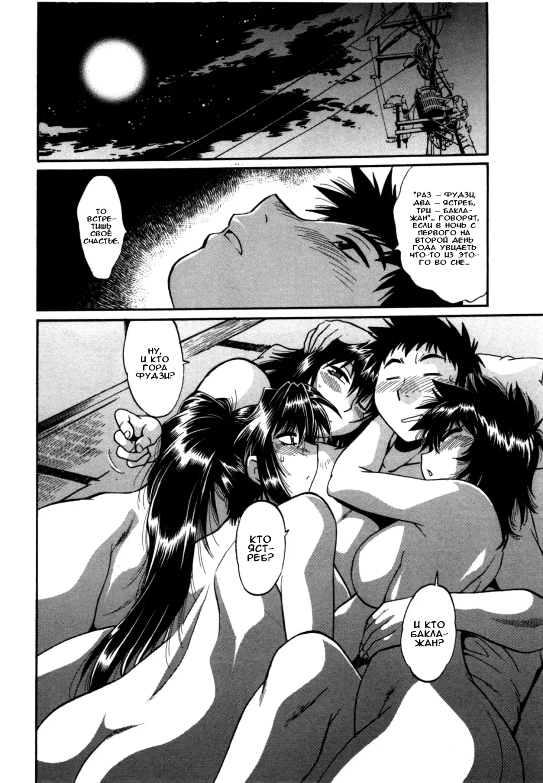 [Manabe Jouji] Kanojo de Ippai 3 Fhentai - Page 91