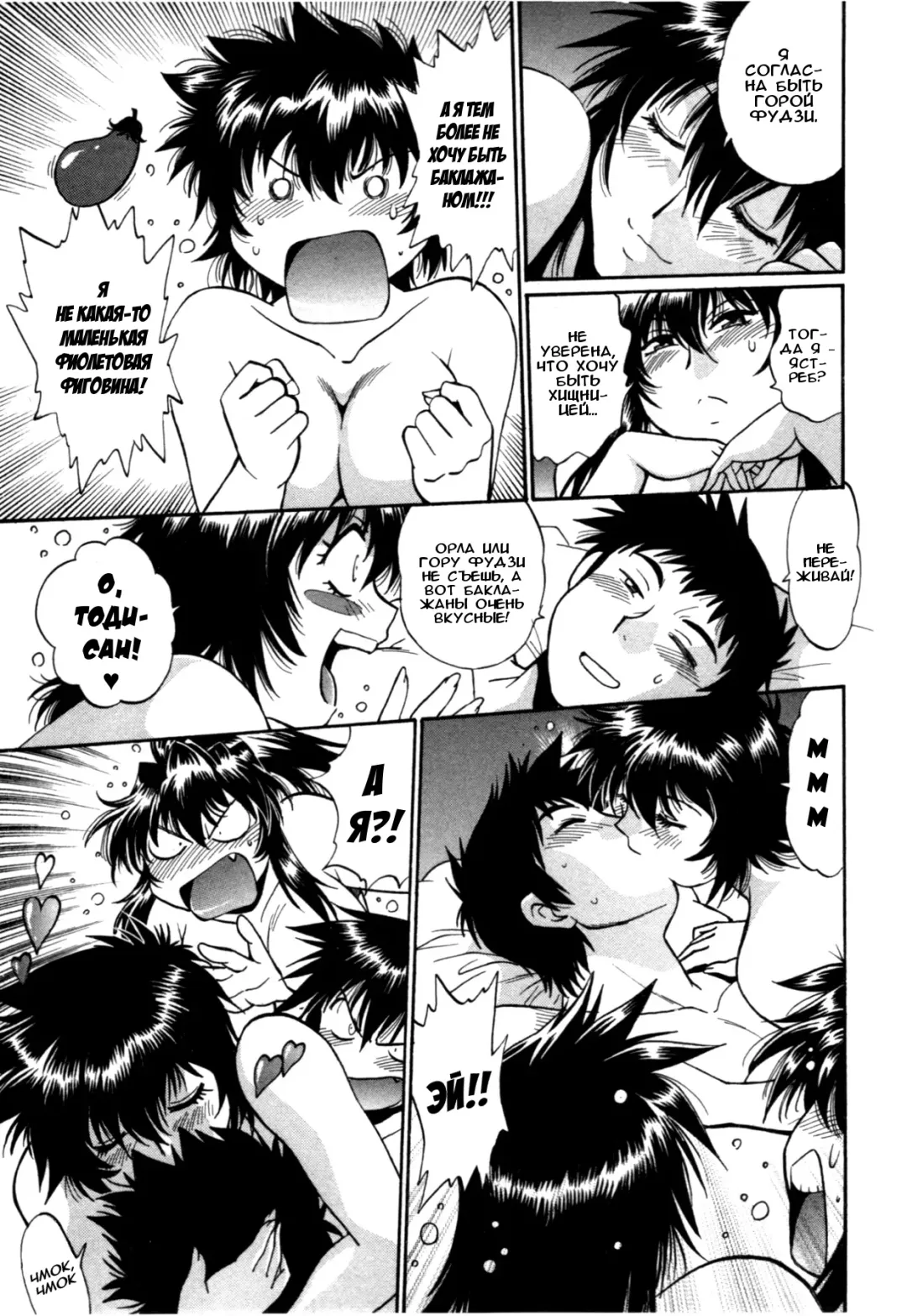 [Manabe Jouji] Kanojo de Ippai 3 Fhentai - Page 92