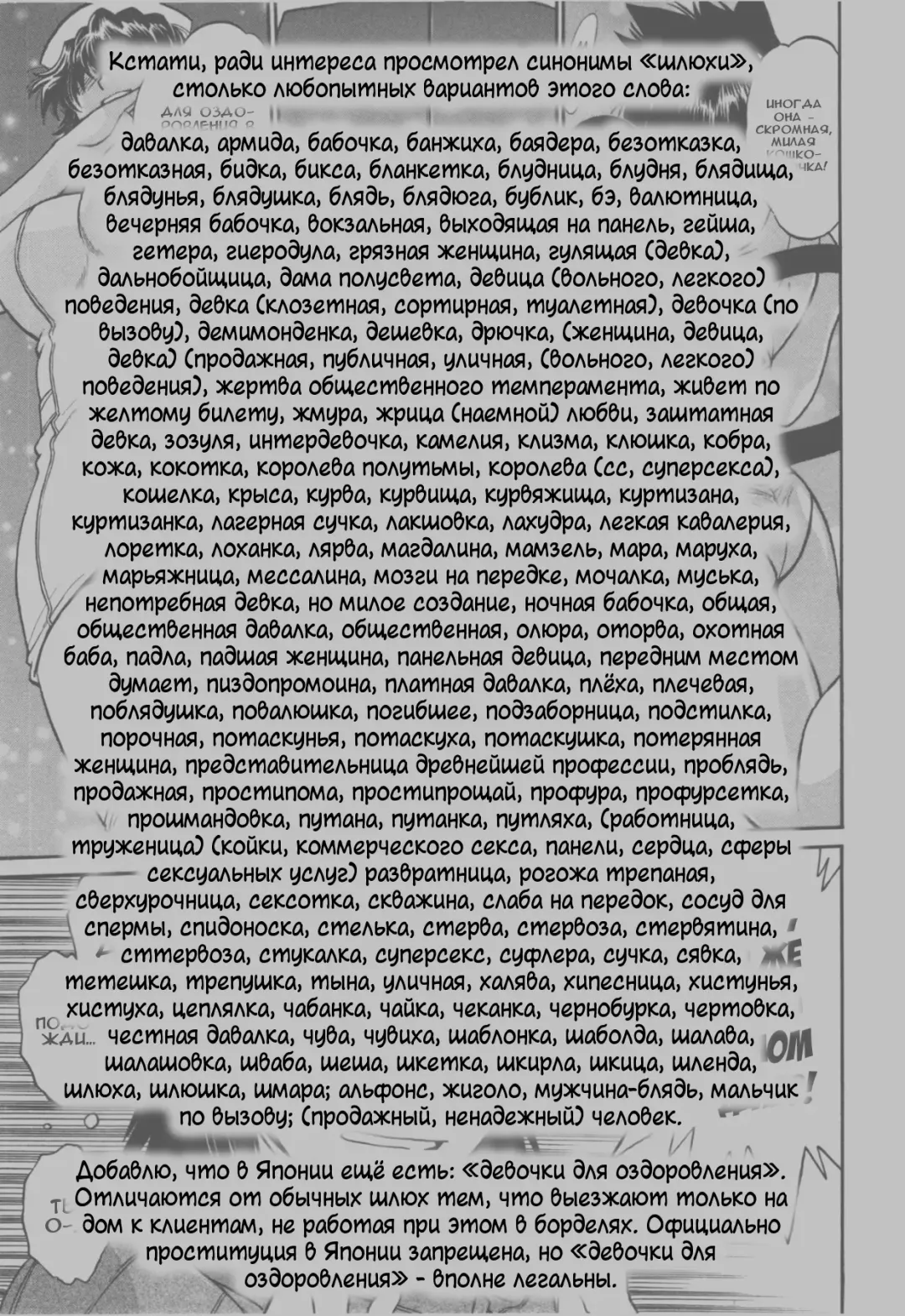 [Manabe Jouji] Kanojo de Ippai 3 Fhentai - Page 99