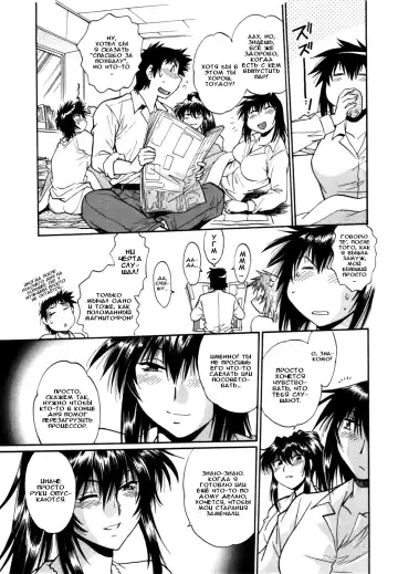 [Manabe Jouji] Kanojo de Ippai 3 Fhentai - Page 106