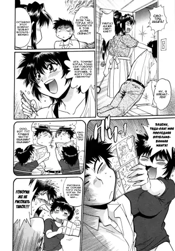 [Manabe Jouji] Kanojo de Ippai 3 Fhentai - Page 107