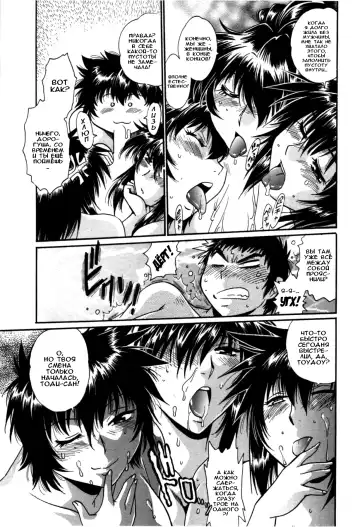 [Manabe Jouji] Kanojo de Ippai 3 Fhentai - Page 110