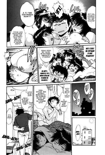 [Manabe Jouji] Kanojo de Ippai 3 Fhentai - Page 117