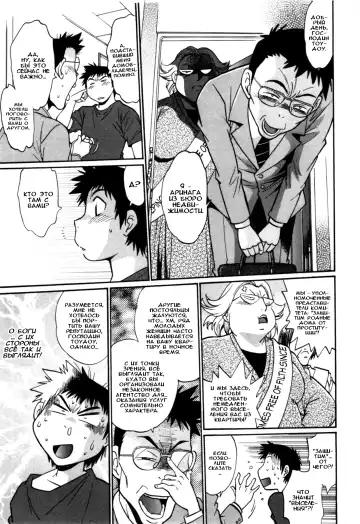 [Manabe Jouji] Kanojo de Ippai 3 Fhentai - Page 118